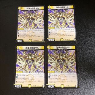 DM Spirit of Cleanfall Ur (15/42) Uncommon, set of 4, 3