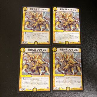 DM 聖歌の翼アンドロム(5/19) コモン 4枚セット2