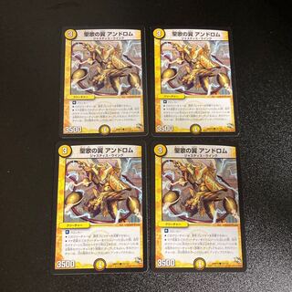 DM 聖歌の翼アンドロム(74/110) コモン 4枚セット4