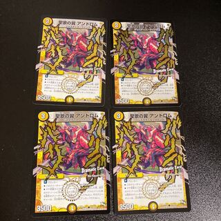 DM 聖歌の翼アンドロム(74d/110) コモン 4枚セット1