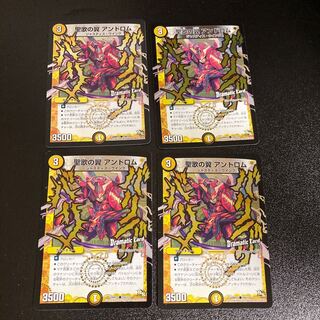 DM 聖歌の翼アンドロム(74d/110) コモン 4枚セット3