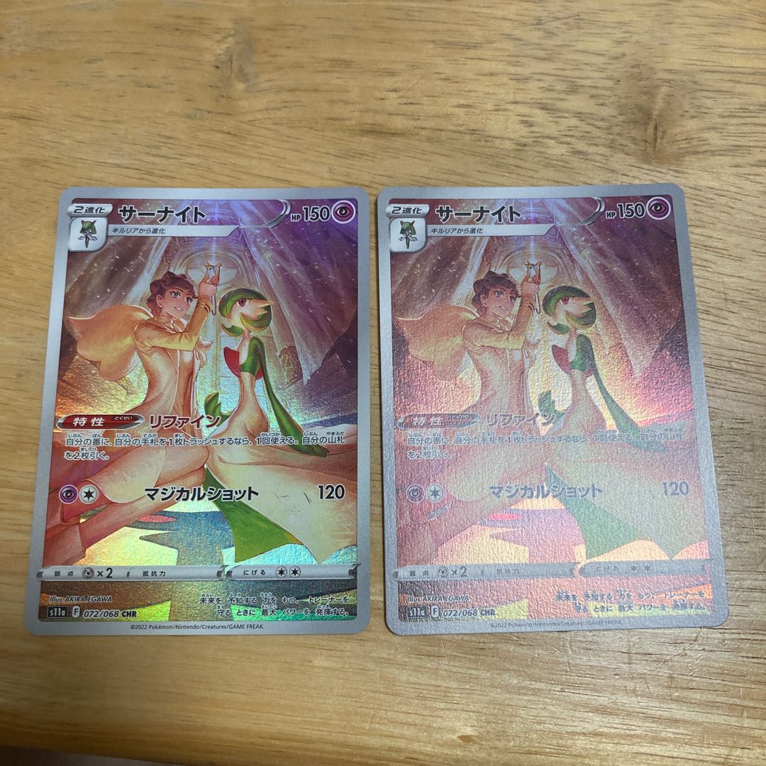 サーナイト CHR 072/068