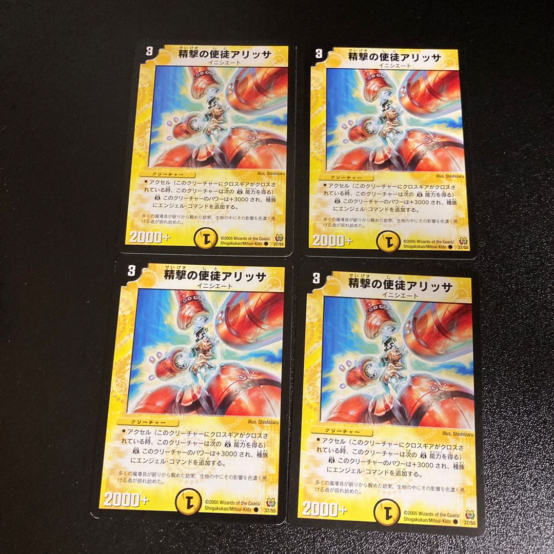 DM Seigeki no Apostle Alyssa Common 4-card set 2
