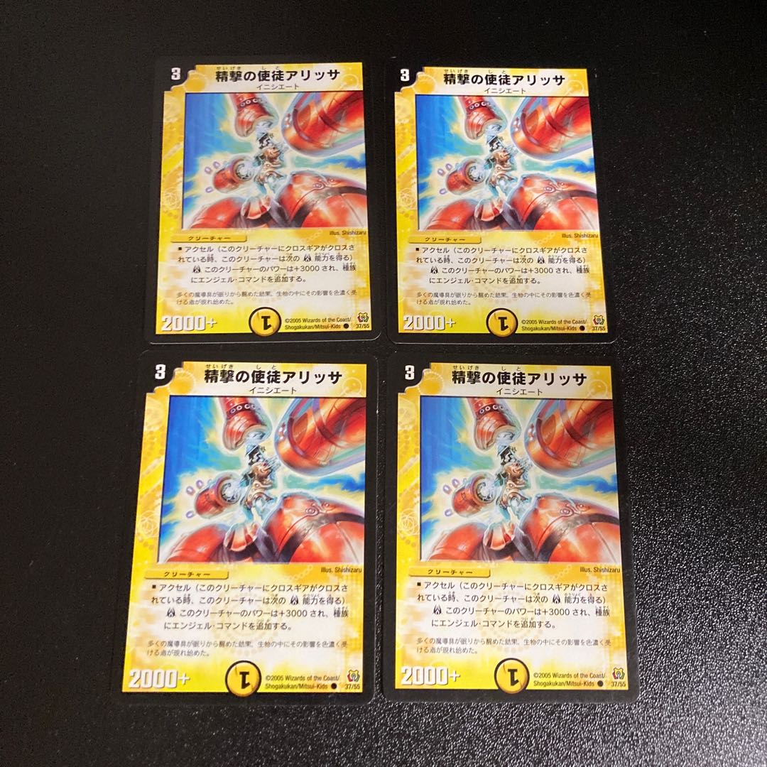 DM Seigeki no Apostle Alyssa Common 4-card set 3