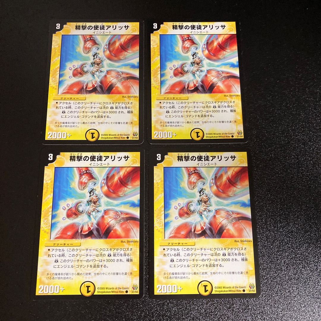 DM 精撃の使徒アリッサ コモン 4枚セット4