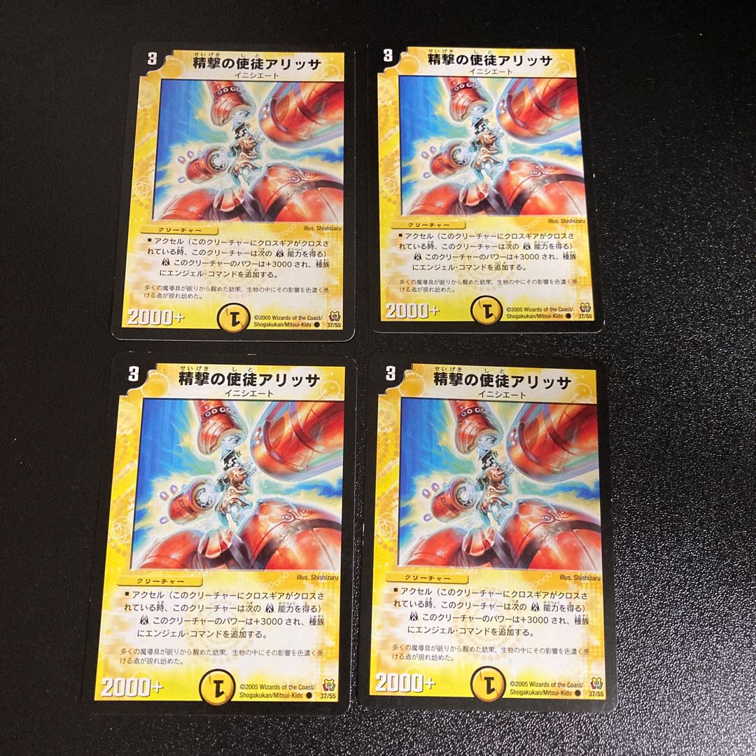 DM 精撃の使徒アリッサ コモン 4枚セット6