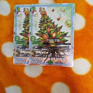 クリスマサード