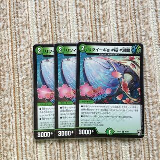 リツイーギョ#桜#満開　　