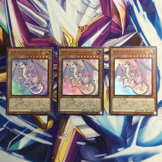 ドラゴンメイド・エルデ　3枚【84879-37】