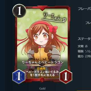 【2枚】りーちゃんとベビードラゴン