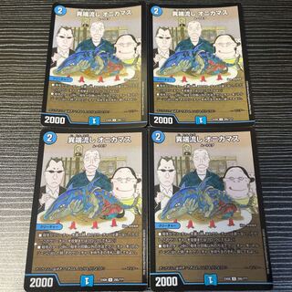 Heresy sink Onikamasu U-foil 295/????