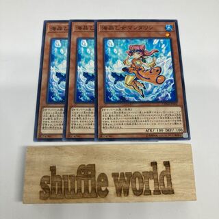 海晶乙女マンダリン 751