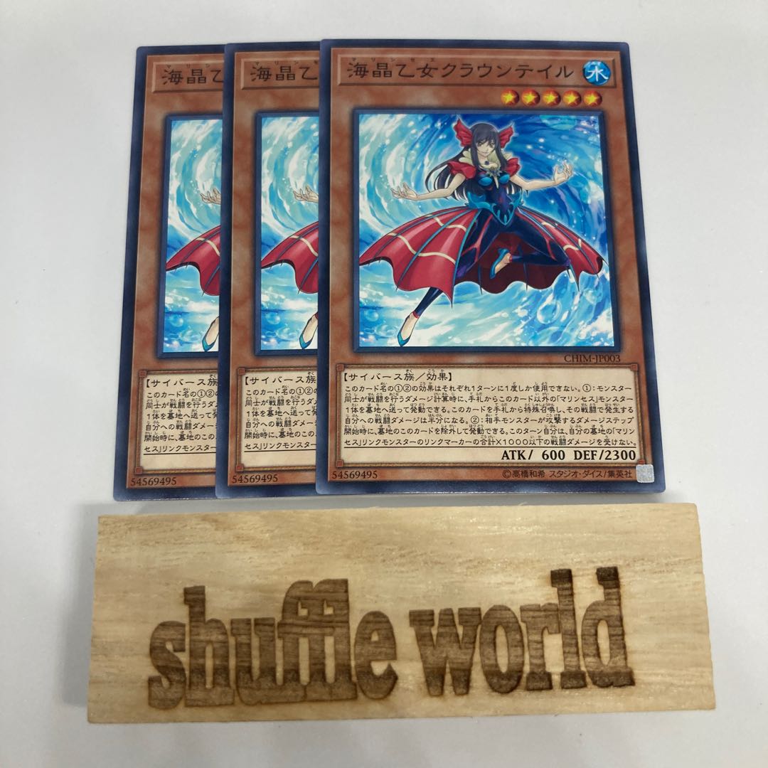 Marincess Crown Tail 752