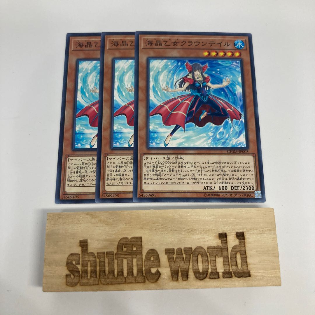 Marincess Crown Tail 753