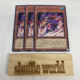 インフェルノクインサーモン 755