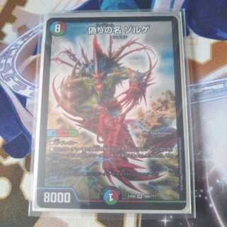 偽りの名 ゾルゲ