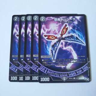 しぶけい様専用 堕魔ドゥシーザ 9枚