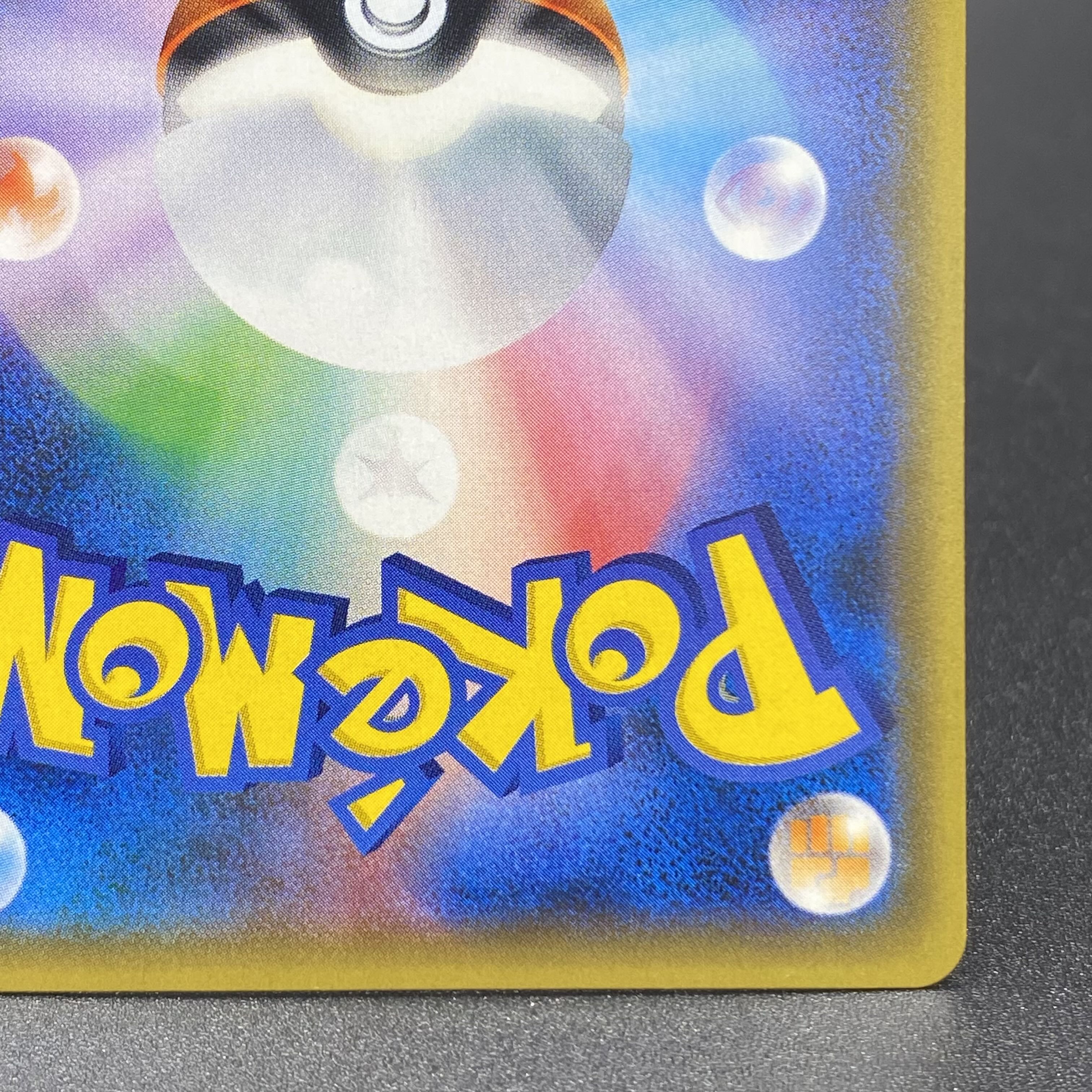 サナ(SR仕様) 185/171