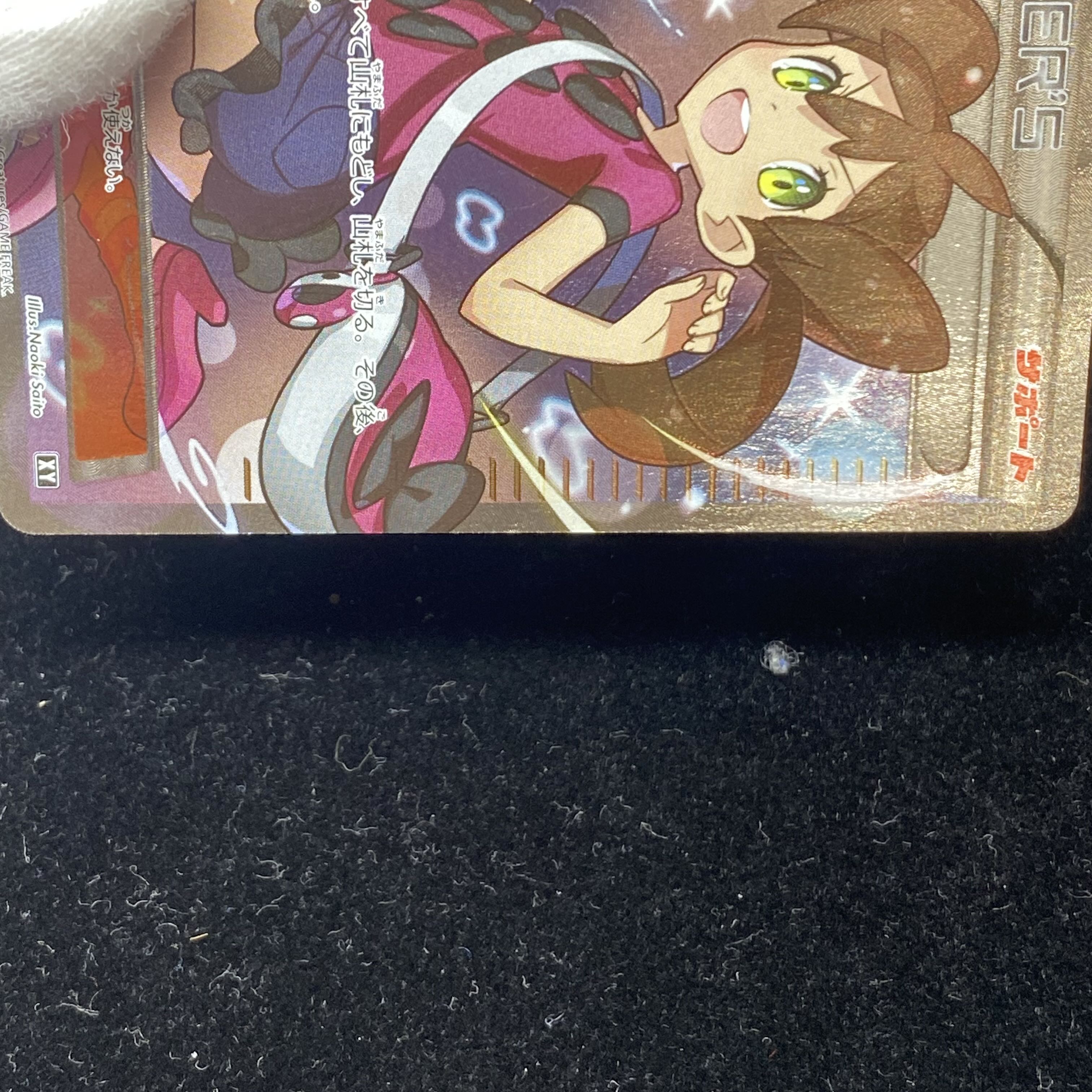 サナ(SR仕様) 185/171