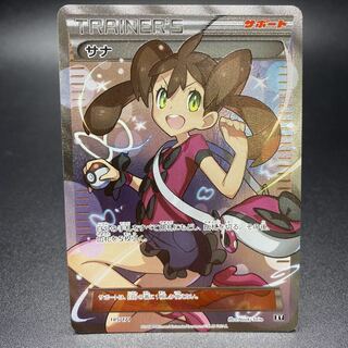 サナ(SR仕様) 185/171