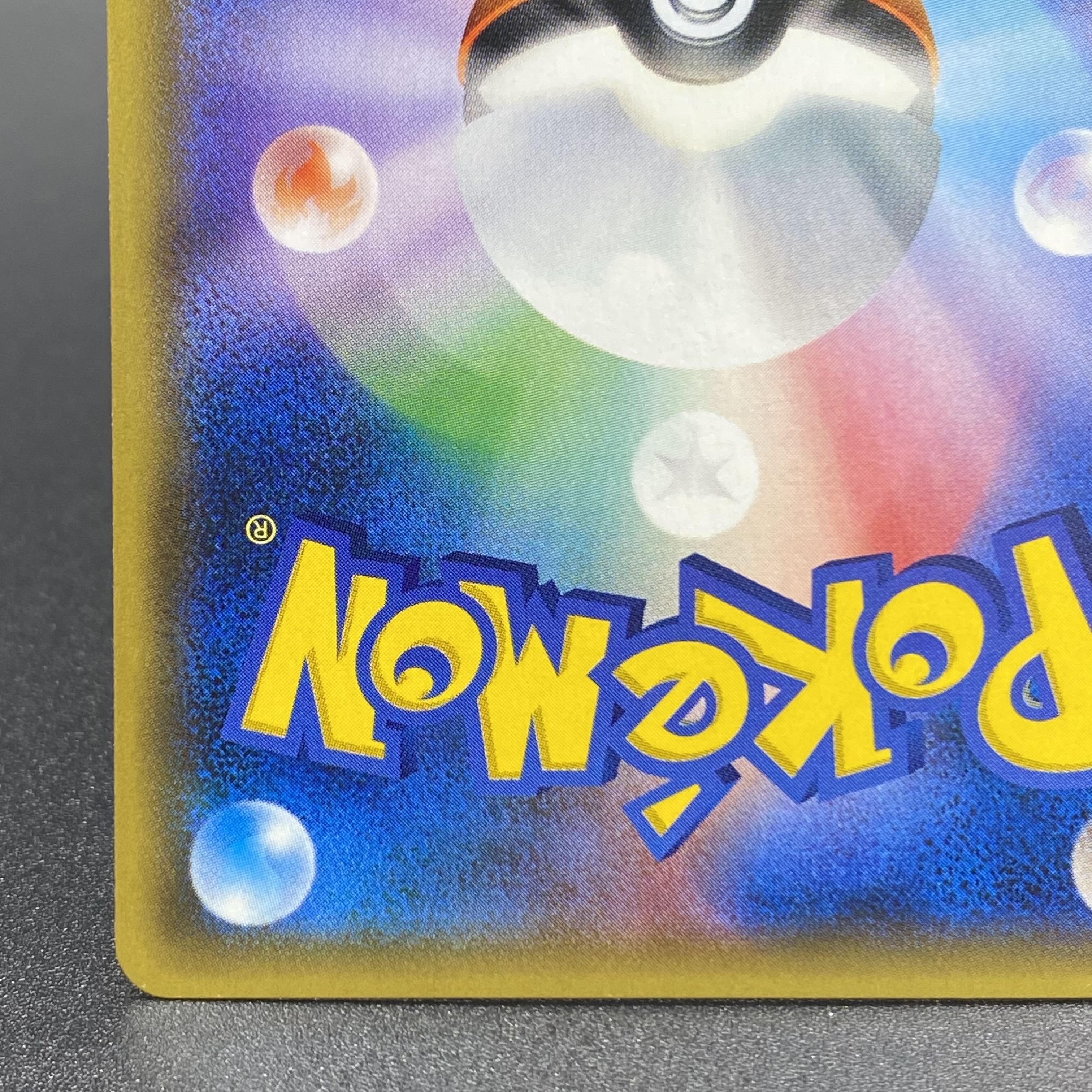 サナ(SR仕様) 185/171