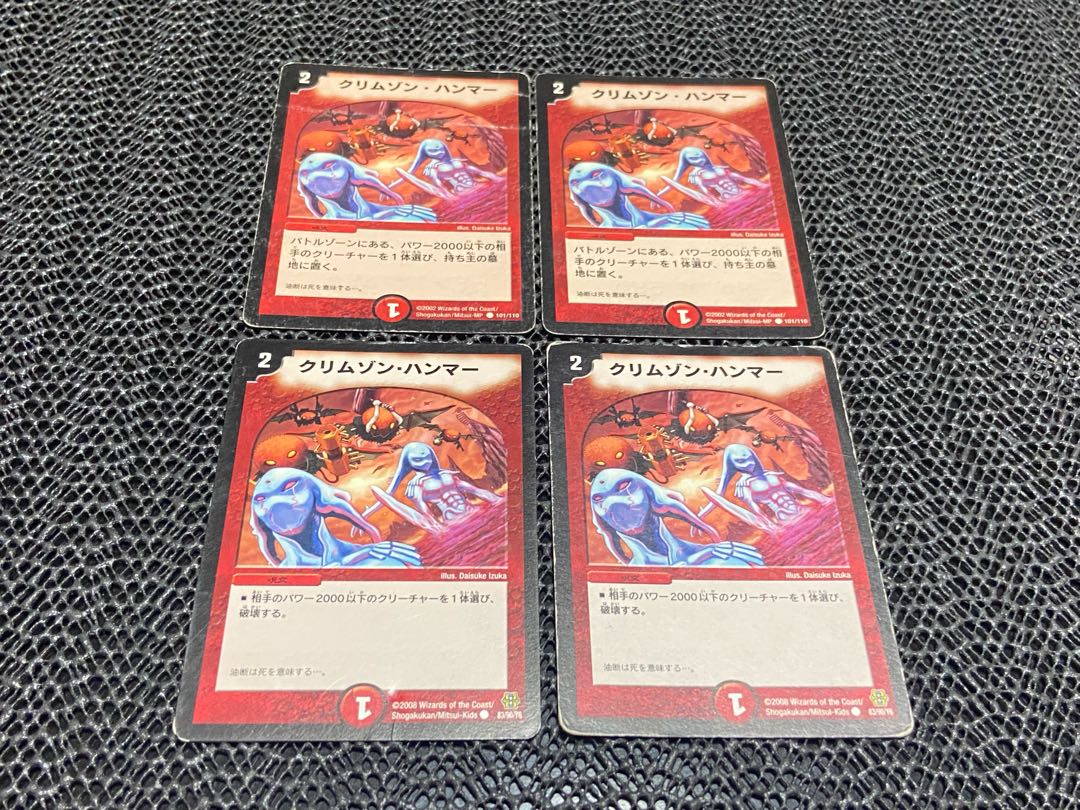 【TAKUMI】クリムゾン・ハンマー C 4枚 い-803