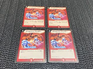 【TAKUMI】クリムゾン・ハンマー C 4枚　い-803