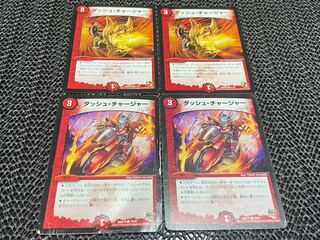 【TAKUMI】ダッシュ・チャージャー C 4枚　い-806