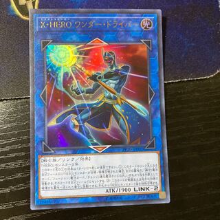 Xtra HERO Wonder Driver Ultra Rare JP002