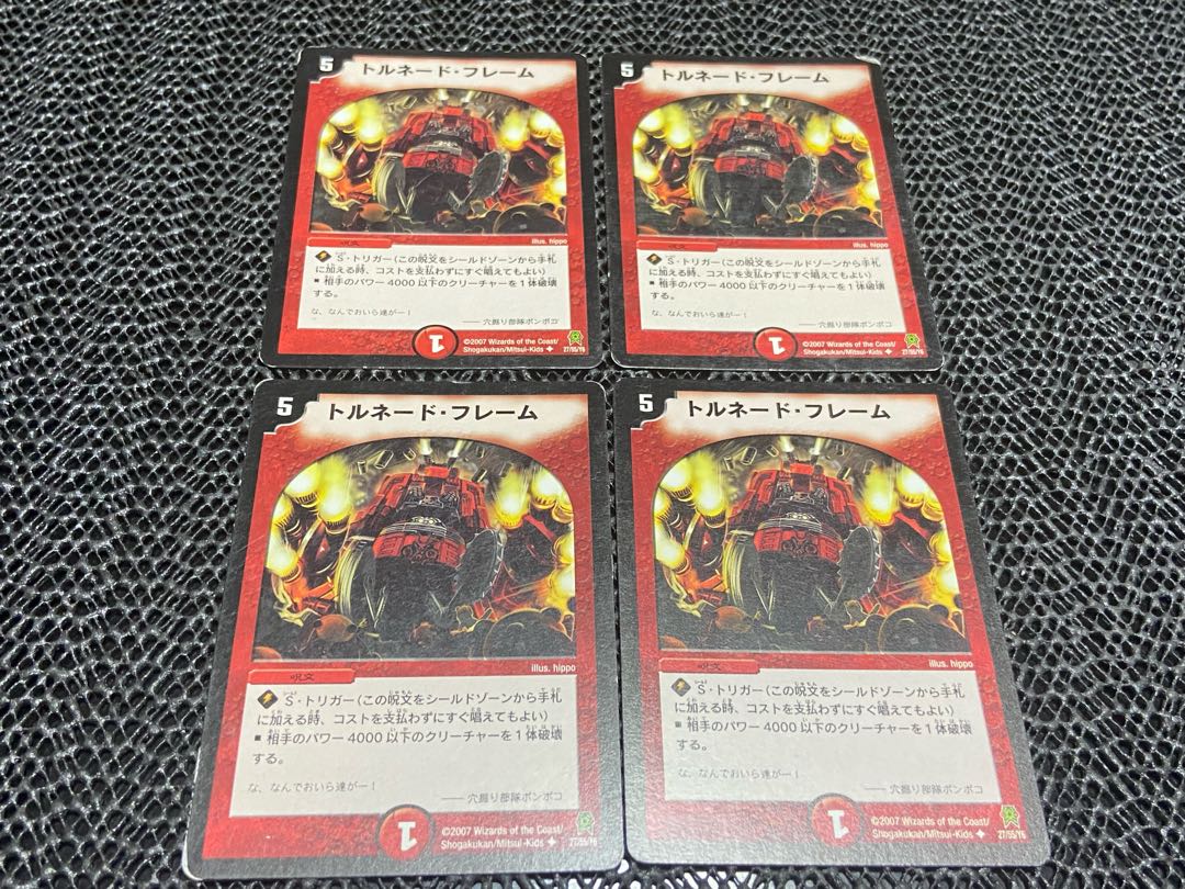 【TAKUMI】トルネード・フレーム U 27/55/Y6 4枚 い-807