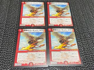 【TAKUMI】突風のゴーマッハ・スワン C 4枚　い-812