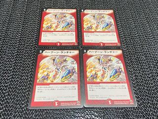 【TAKUMI】ハープーン・ランチャー U 33/55/Y8 4枚　い-814