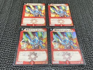 TAKUMI] Bakufire Ho Wight Glen O C 4 pieces No-816