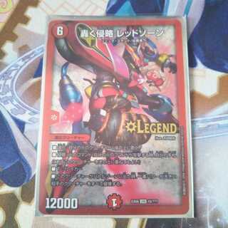 轟く侵略 レッドゾーン