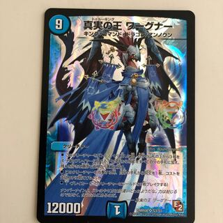 真実の王 ワーグナー