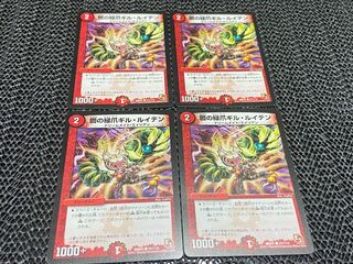 【TAKUMI】鋼の緑爪ギル・ルイテン C 101/110 4枚　い-819