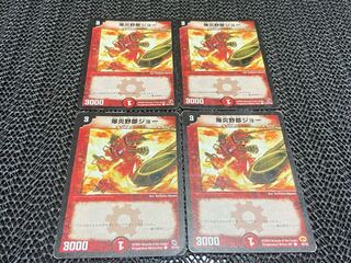 【TAKUMI】爆炎野郎ジョー C 4枚　い-820