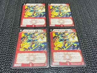 【TAKUMI】バイオレンス・迅雷・ドラゴン(通常) U 30/55/Y7 4枚　い-821