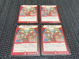 【TAKUMI】フル・コマンド C 4枚　い-823