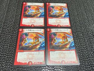 【TAKUMI】二刀流トレーニング C 51/55 4枚　い-825