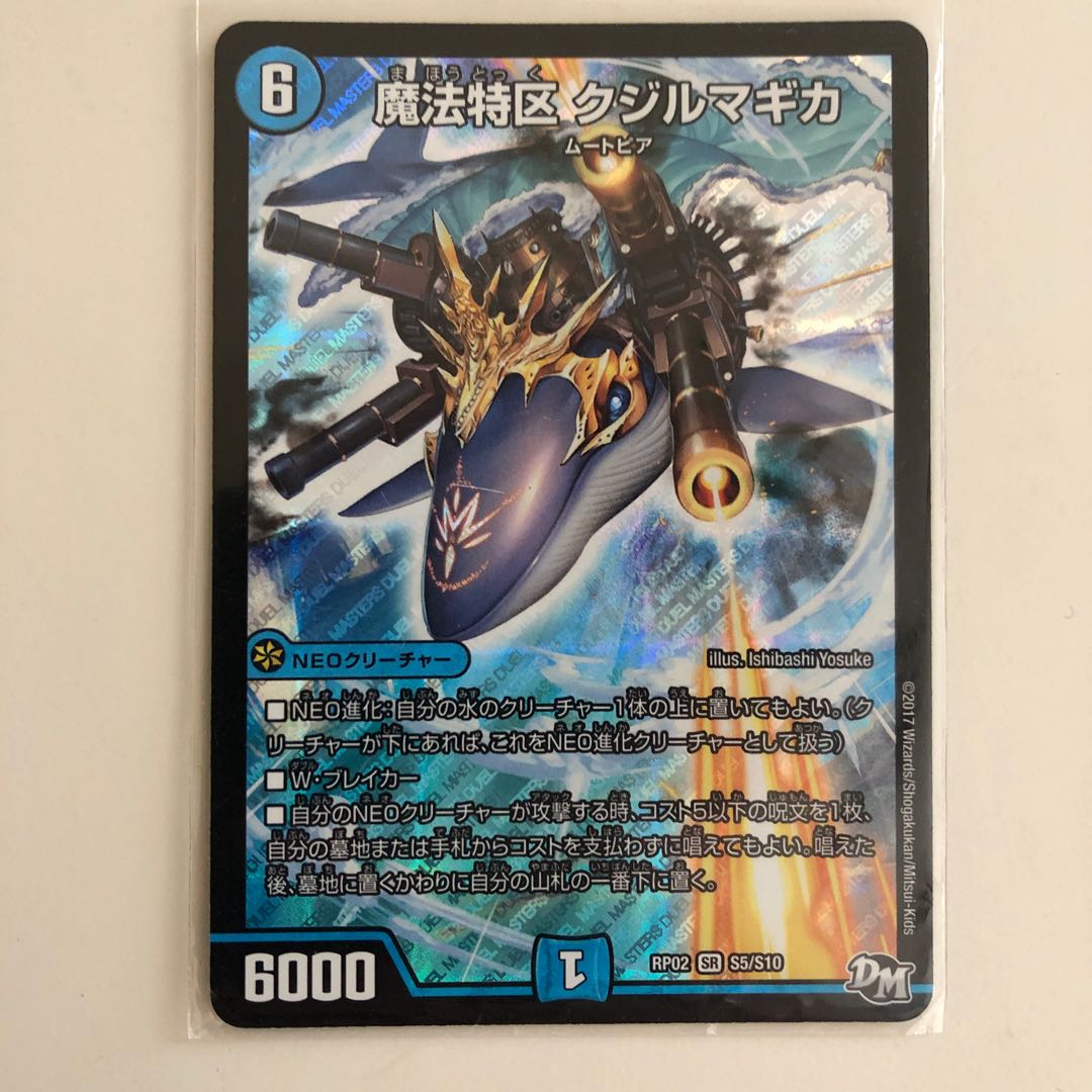 魔法特区クジルマギカ