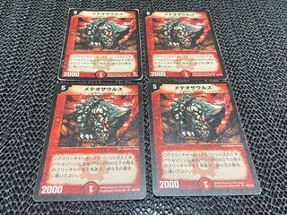 【TAKUMI】メテオザウルス U 4枚　い-829