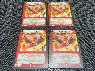 【TAKUMI】マッハ・ルピア(通常) C 49/55/Y8 4枚　い-830