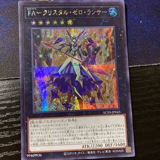 FA-Q Squirrel Tal Zero Lancer Secret Rare JP043