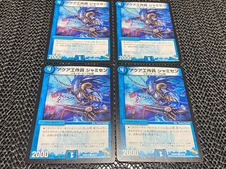 【TAKUMI】アクア工作員 シャミセン(通常) C 39/55 4枚　い-839