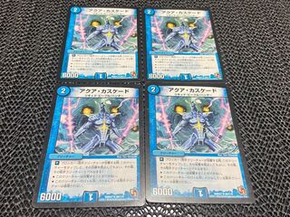 【TAKUMI】アクア・カスケード U 49/110 4枚　い-843