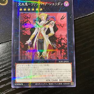 Vampire Sheridan Parallel Normal JP035