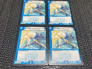 【TAKUMI】アクア戦士 ドリルゲッター2号 C 40/55 4枚　い-847