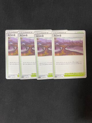 大口の沼 166/172