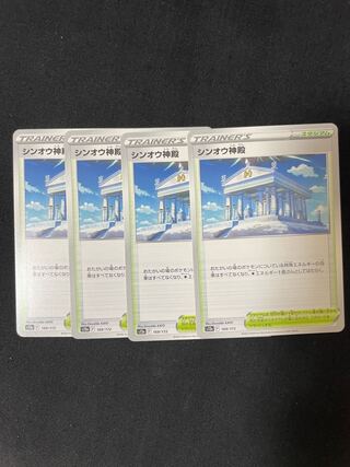 シンオウ神殿 169/172